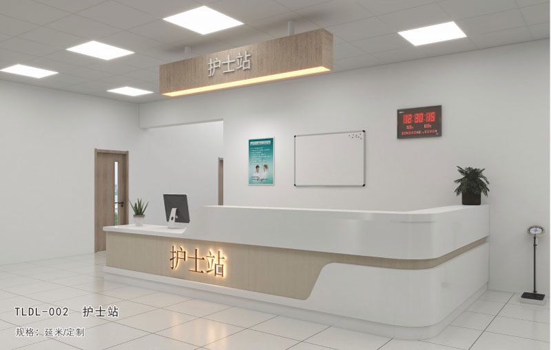 TLDL-003護(hù)士站
